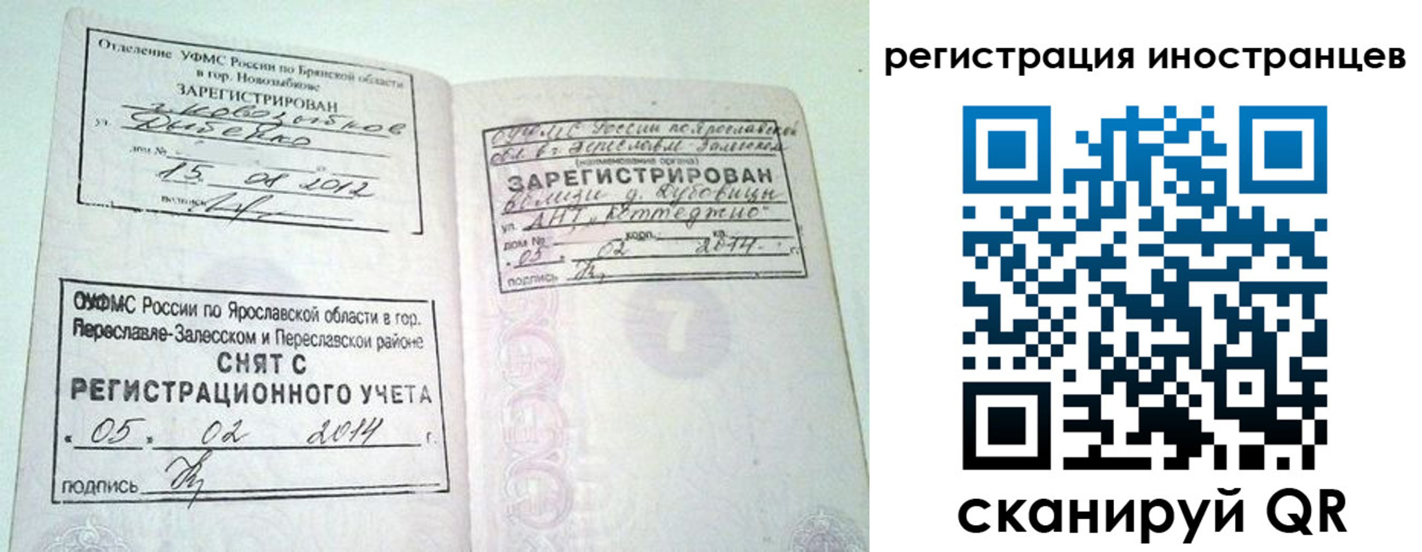 прописка в Усть-Куте