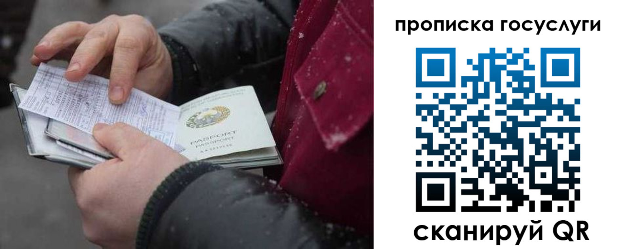 купить прописку в Усть-Куте