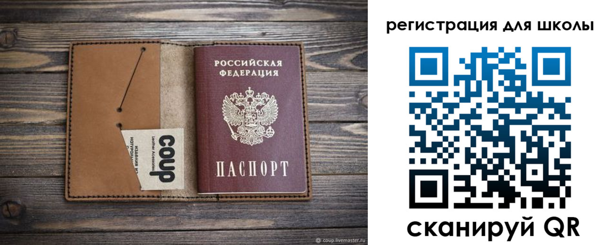 временная регистрация купить в Усть-Куте