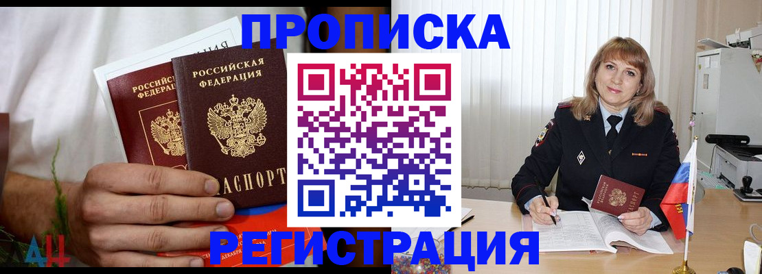 миграционный учет в Усть-Куте