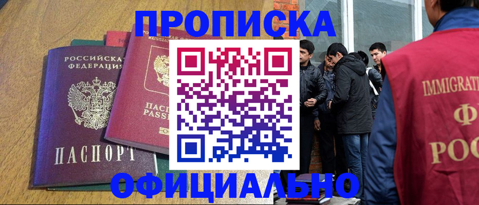 где прописаться в Усть-Куте