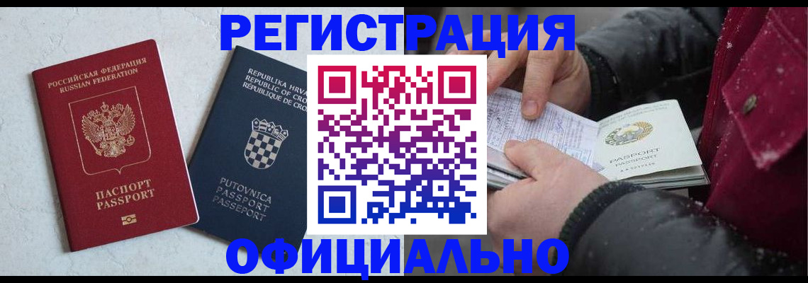 временная регистрация гарантия в Усть-Куте