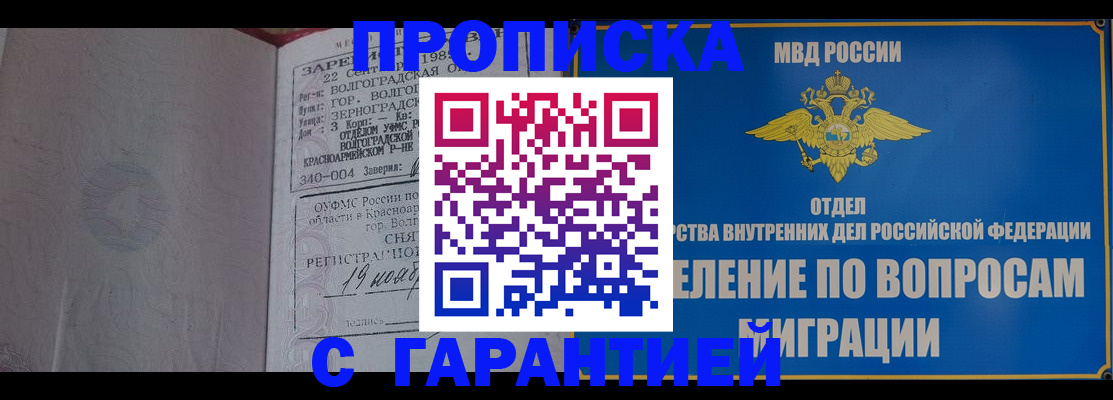 временная регистрация недорого в Усть-Куте