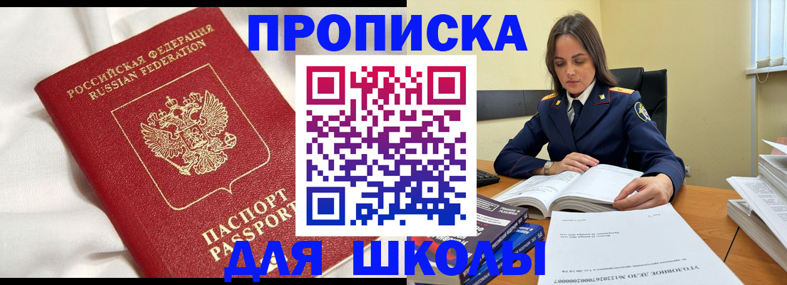 временная регистрация собственник в Усть-Куте