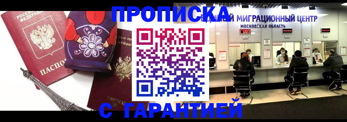 прописка штамп в Усть-Куте