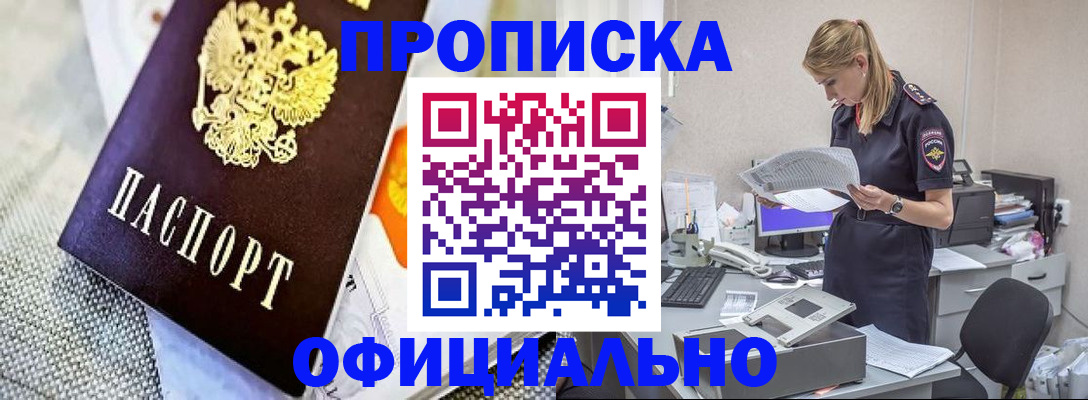 временная регистрация гарантия в Усть-Куте