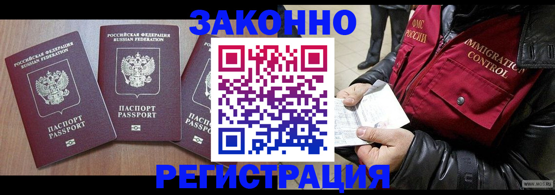 временная регистрация для школы в Усть-Куте