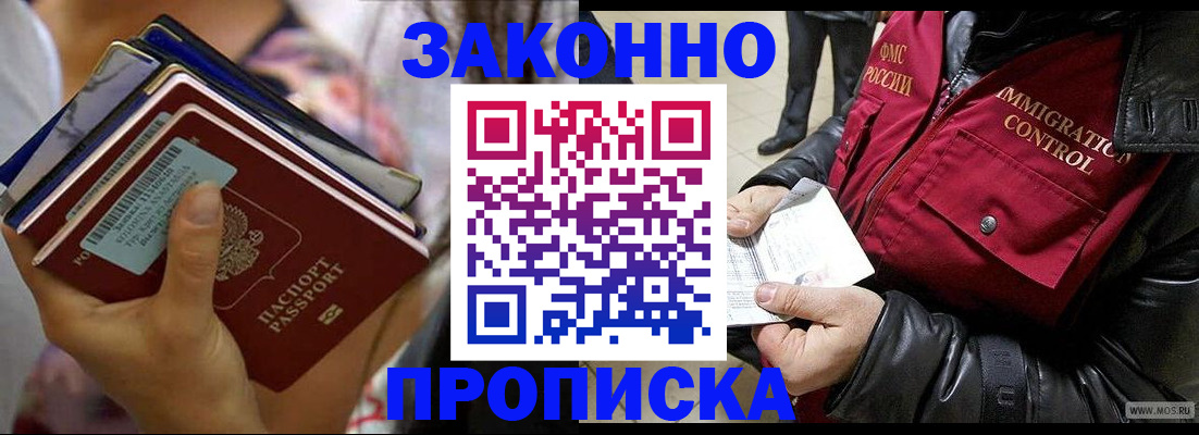 временная регистрация для всех в Усть-Куте